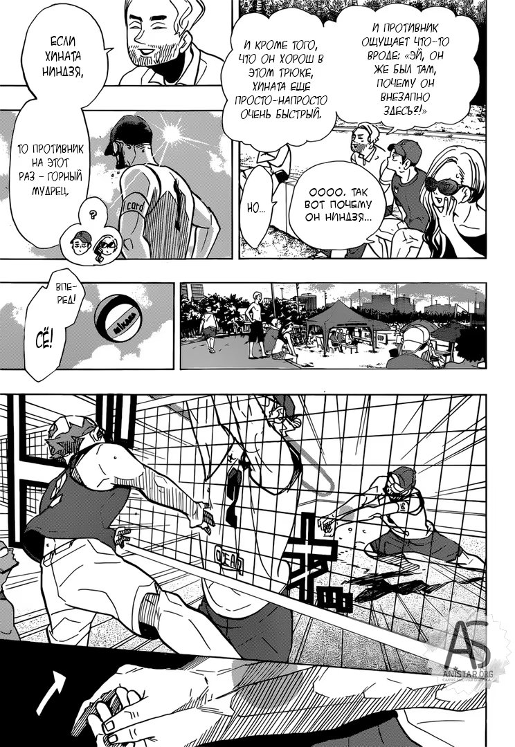 Read Haikyuu!! (Волейбол!!) Manga Online