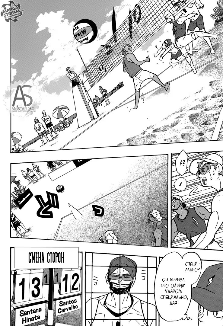 Read Haikyuu!! (Волейбол!!) Manga Online