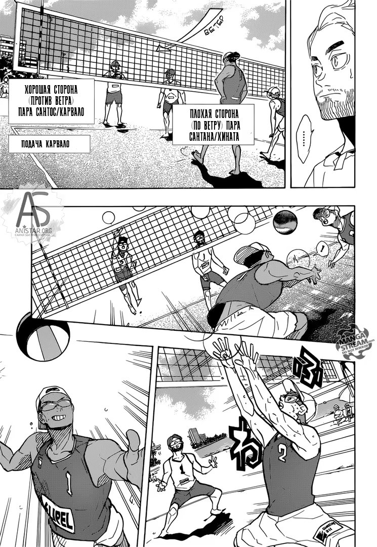 Read Haikyuu!! (Волейбол!!) Manga Online