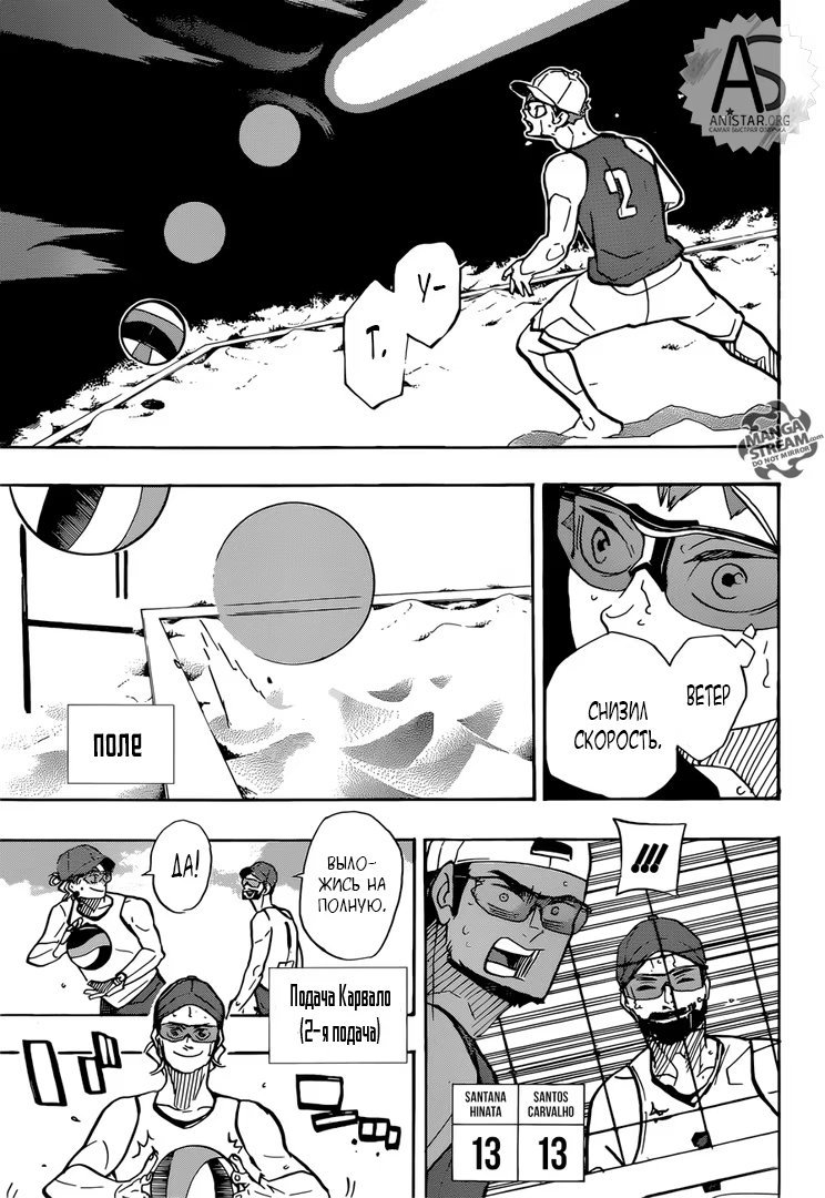Read Haikyuu!! (Волейбол!!) Manga Online