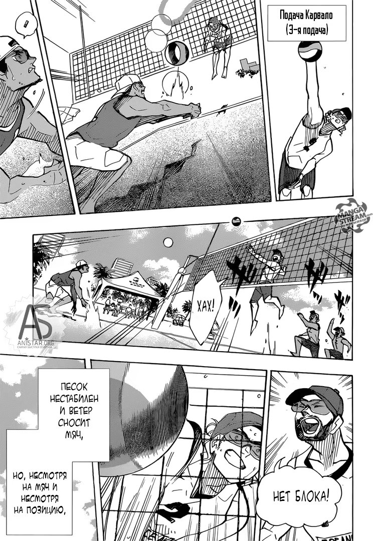Read Haikyuu!! (Волейбол!!) Manga Online