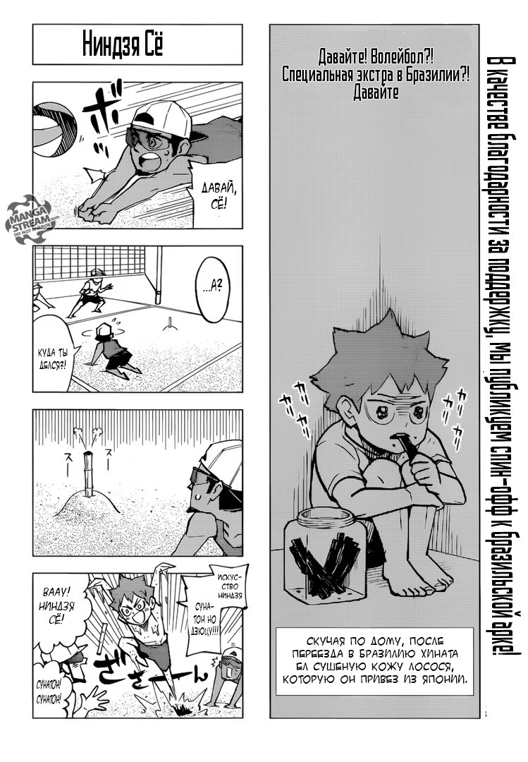 Read Haikyuu!! (Волейбол!!) Manga Online