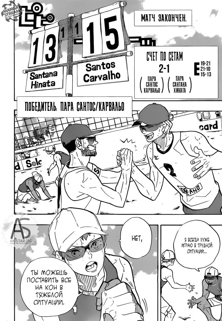 Read Haikyuu!! (Волейбол!!) Manga Online