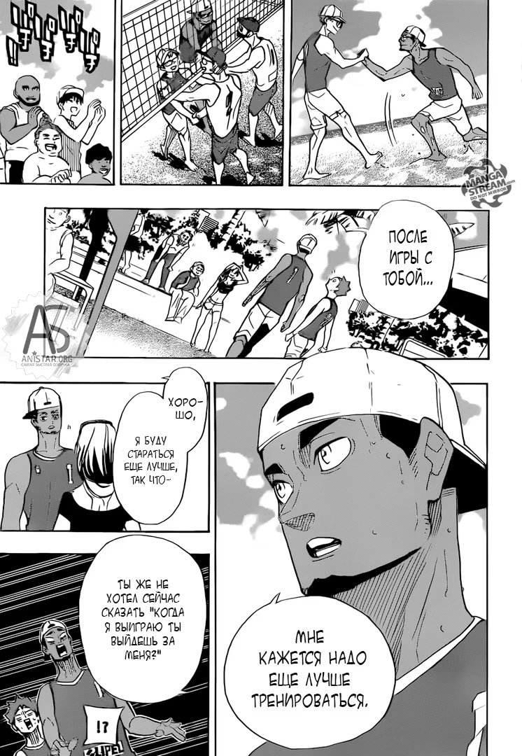 Read Haikyuu!! (Волейбол!!) Manga Online