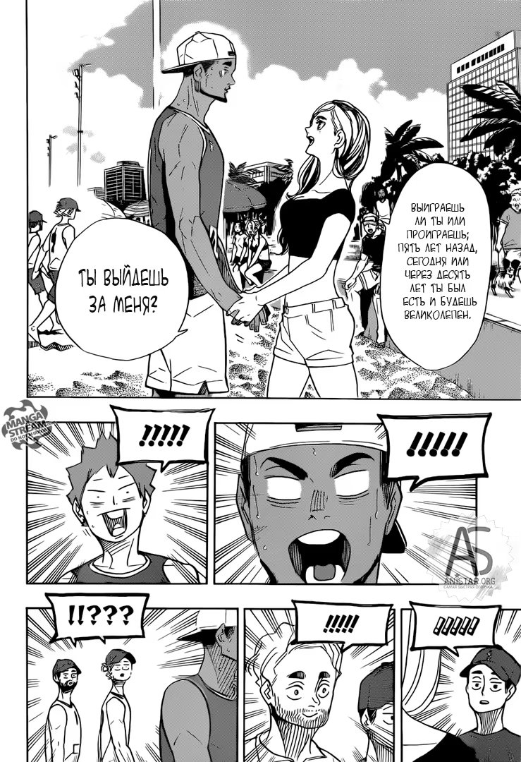 Read Haikyuu!! (Волейбол!!) Manga Online