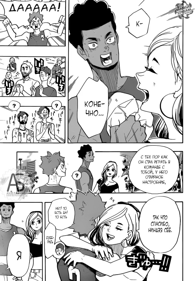 Read Haikyuu!! (Волейбол!!) Manga Online