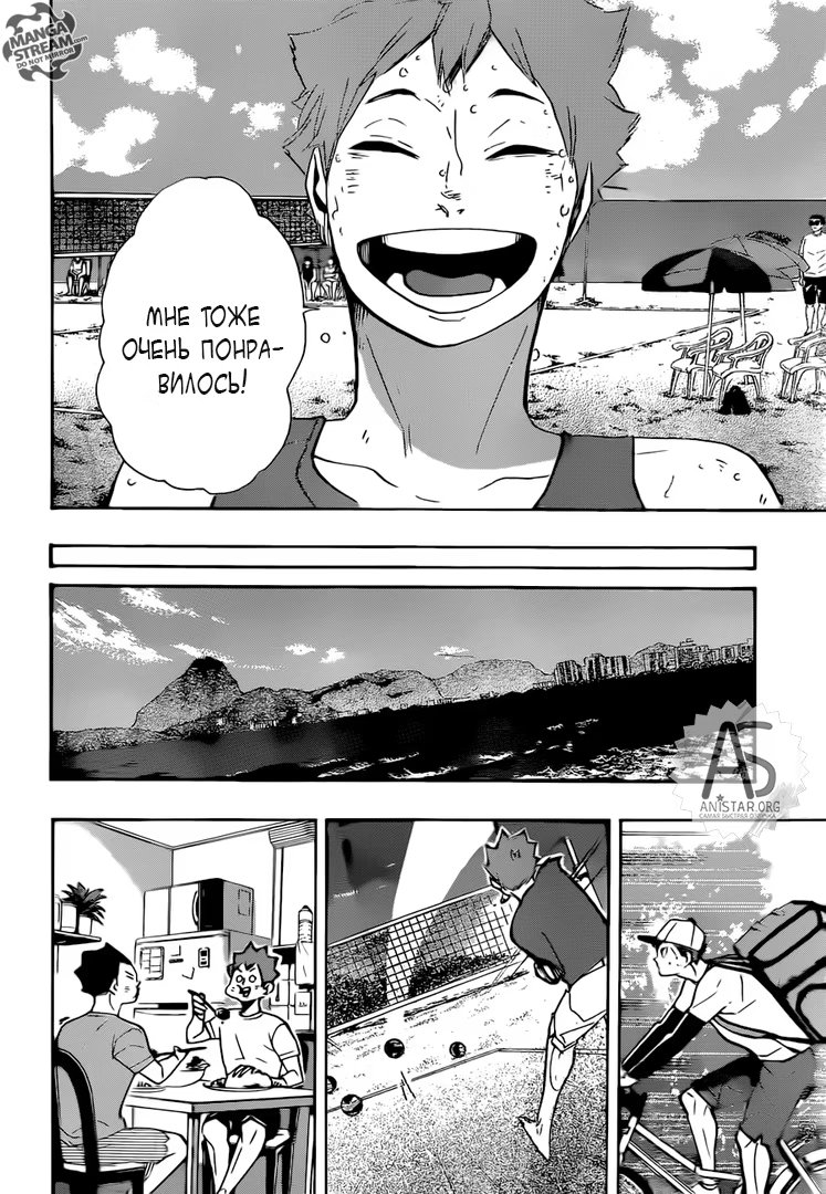 Read Haikyuu!! (Волейбол!!) Manga Online