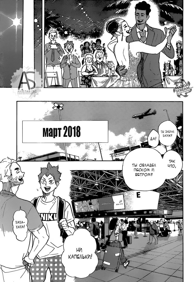 Read Haikyuu!! (Волейбол!!) Manga Online