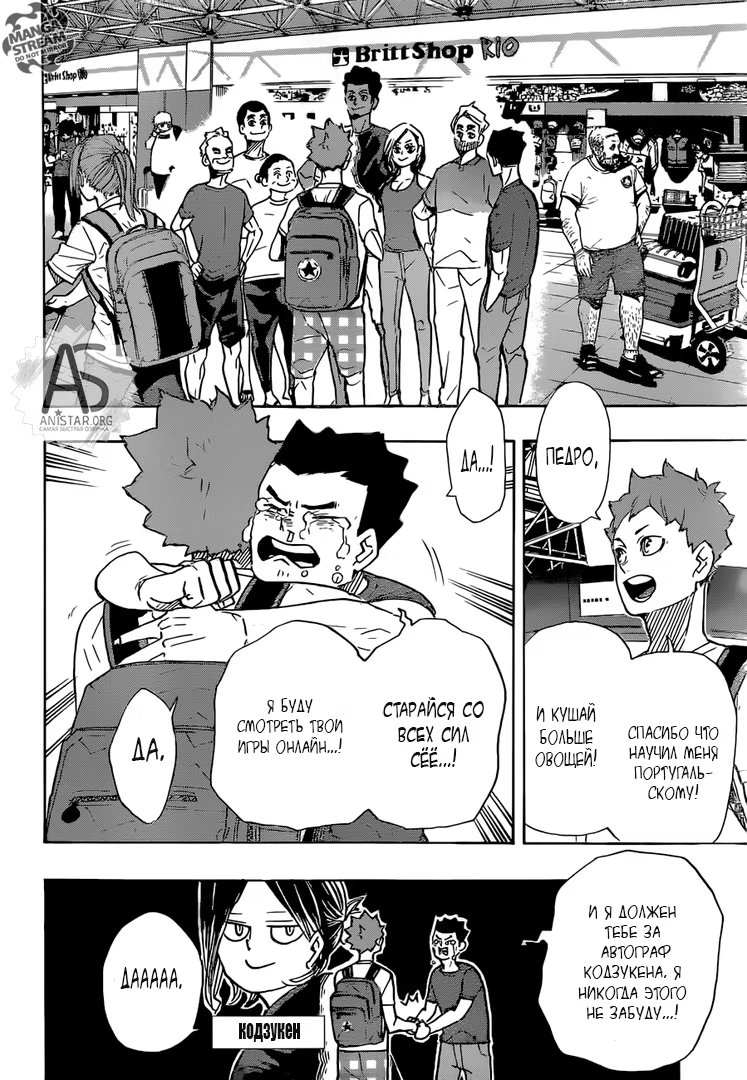 Read Haikyuu!! (Волейбол!!) Manga Online