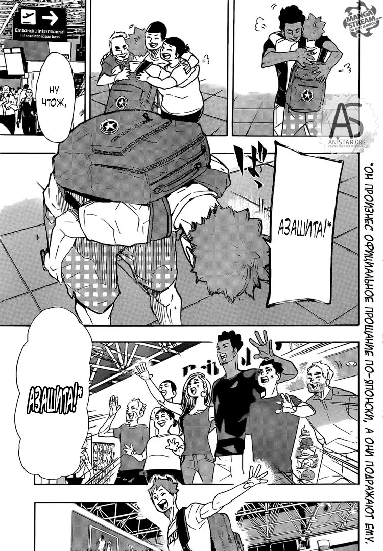 Read Haikyuu!! (Волейбол!!) Manga Online