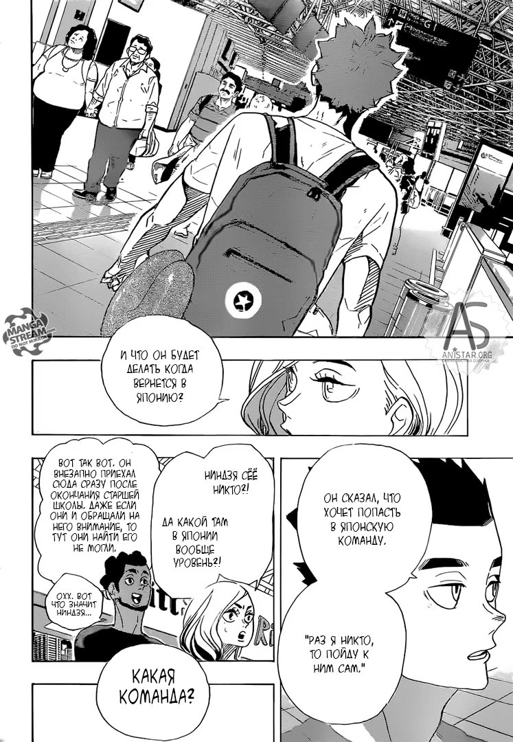 Read Haikyuu!! (Волейбол!!) Manga Online