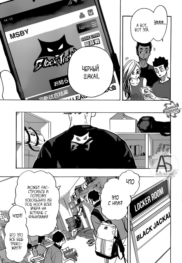 Read Haikyuu!! (Волейбол!!) Manga Online