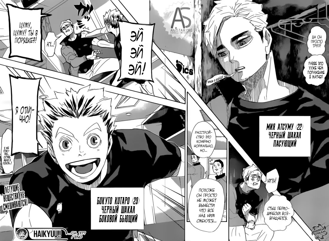 Read Haikyuu!! (Волейбол!!) Manga Online