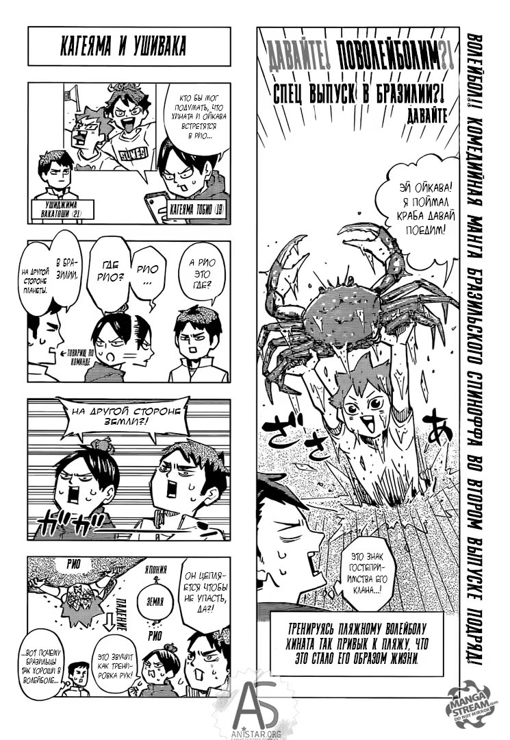 Read Haikyuu!! (Волейбол!!) Manga Online