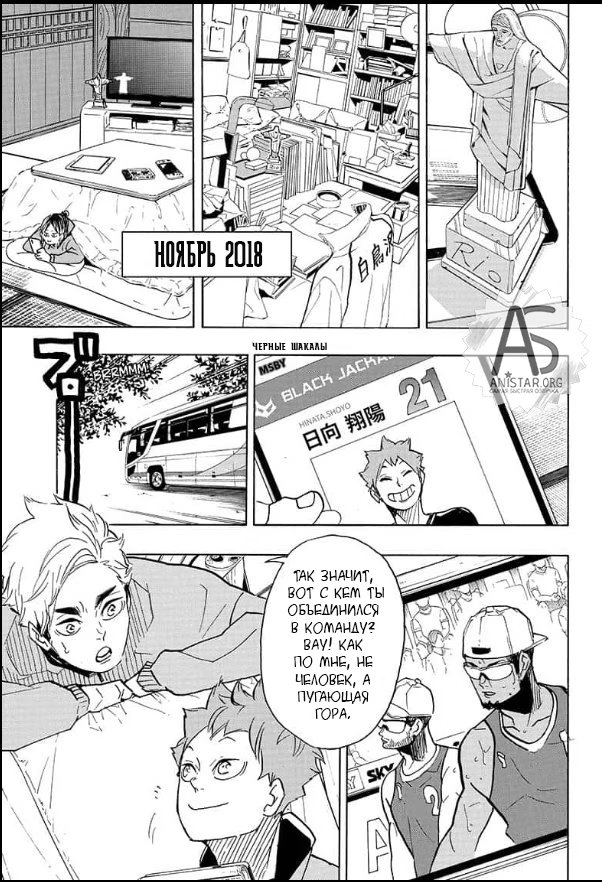 Read Haikyuu!! (Волейбол!!) Manga Online