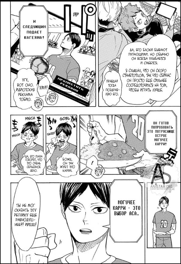 Read Haikyuu!! (Волейбол!!) Manga Online