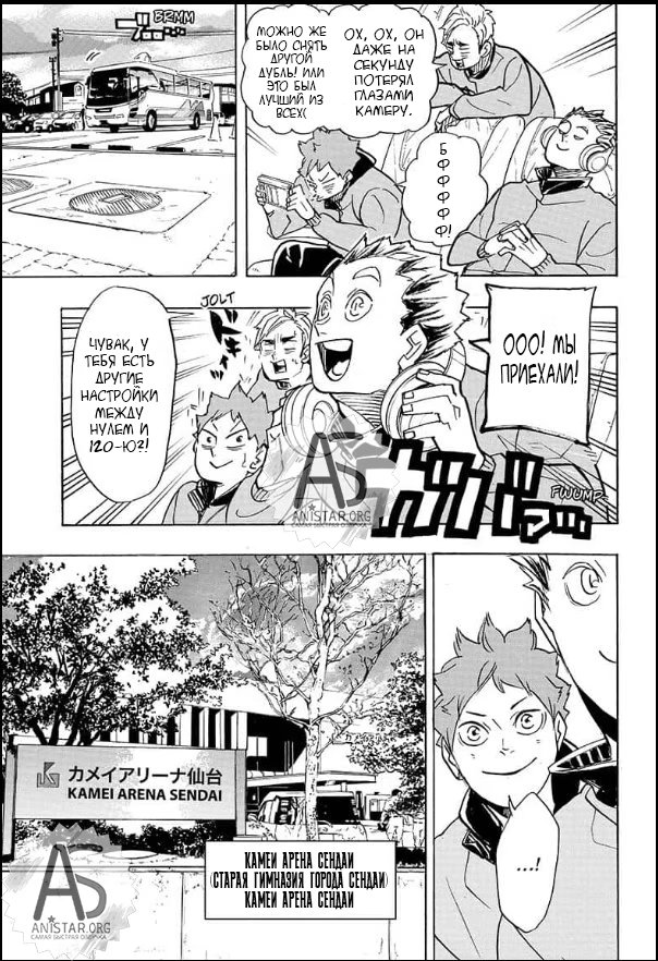 Read Haikyuu!! (Волейбол!!) Manga Online