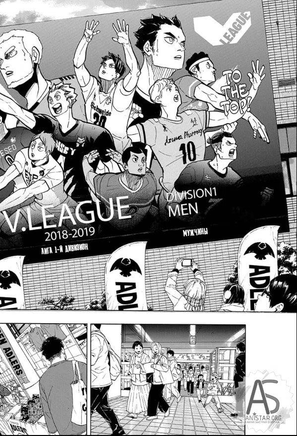 Read Haikyuu!! (Волейбол!!) Manga Online