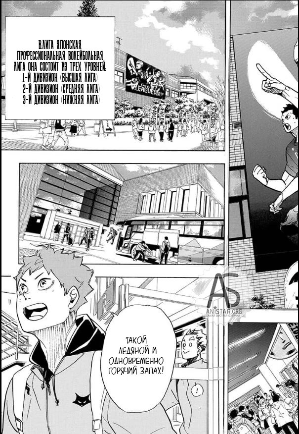 Read Haikyuu!! (Волейбол!!) Manga Online
