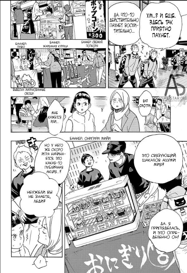Read Haikyuu!! (Волейбол!!) Manga Online