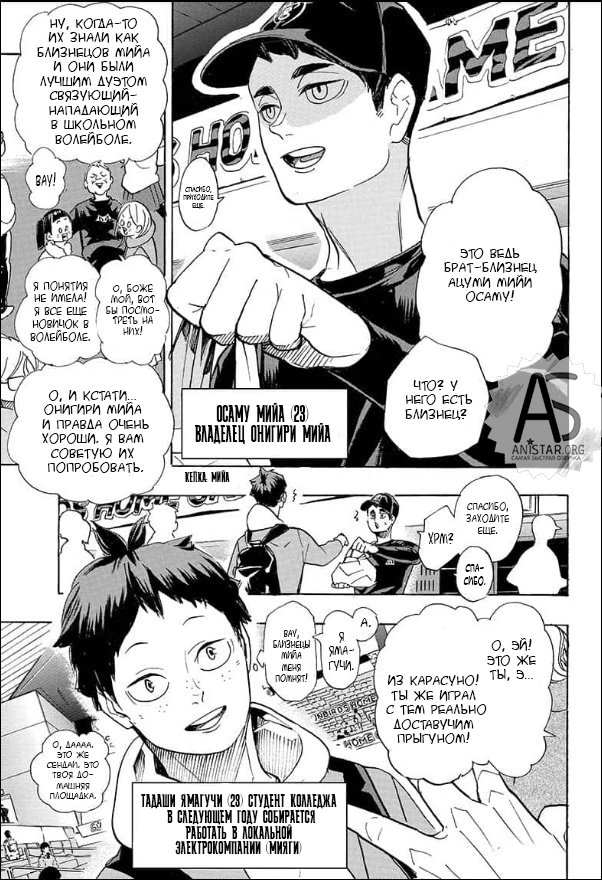 Read Haikyuu!! (Волейбол!!) Manga Online