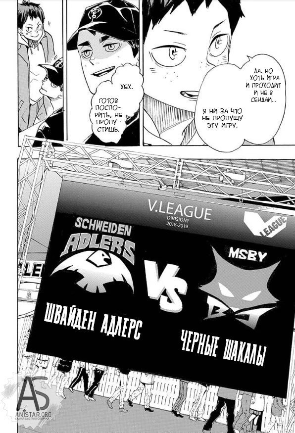 Read Haikyuu!! (Волейбол!!) Manga Online