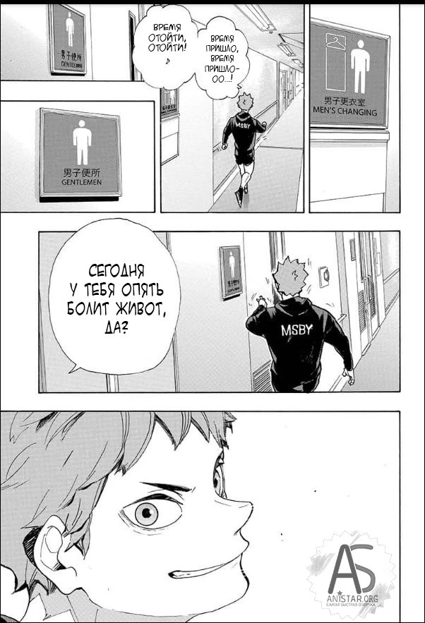 Read Haikyuu!! (Волейбол!!) Manga Online