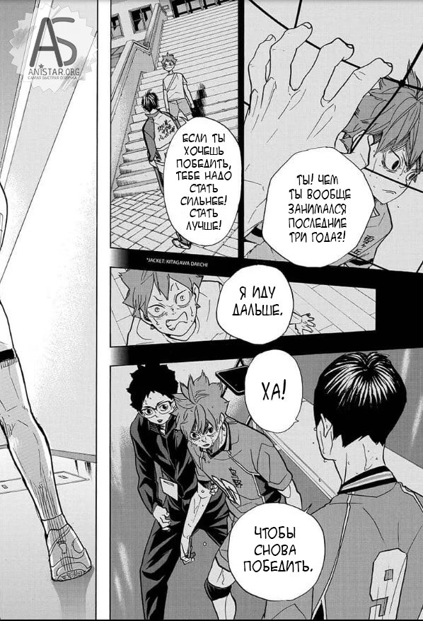 Read Haikyuu!! (Волейбол!!) Manga Online