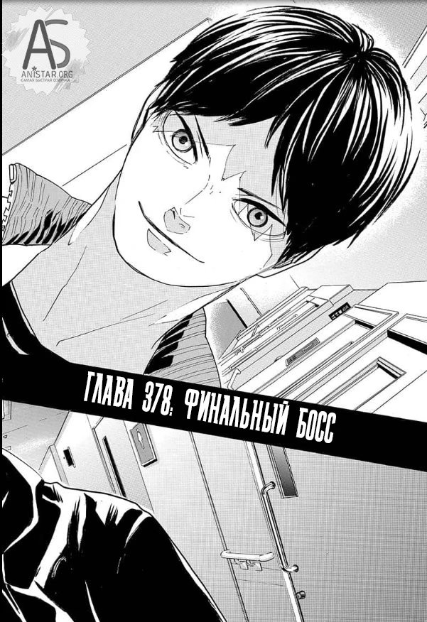 Read Haikyuu!! (Волейбол!!) Manga Online