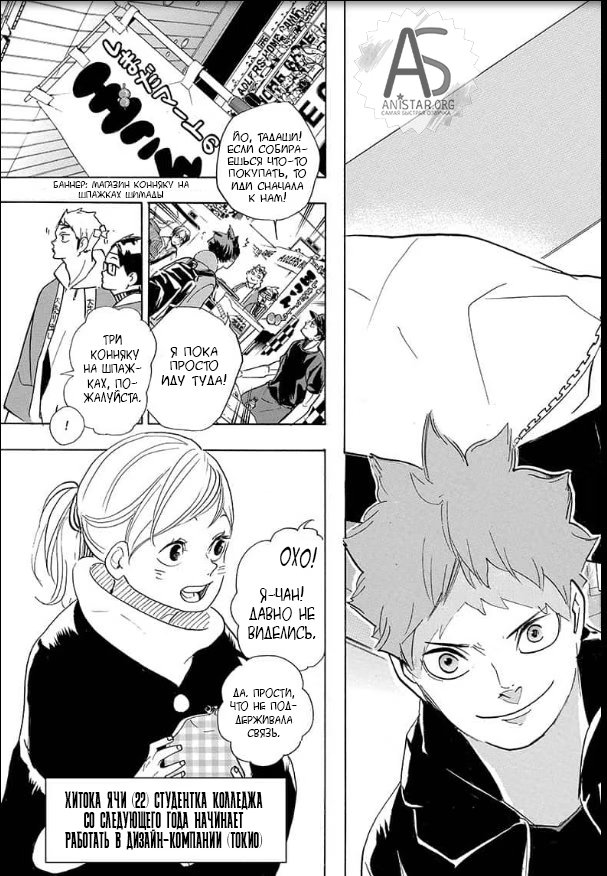 Read Haikyuu!! (Волейбол!!) Manga Online