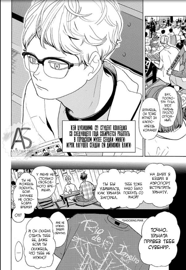 Read Haikyuu!! (Волейбол!!) Manga Online