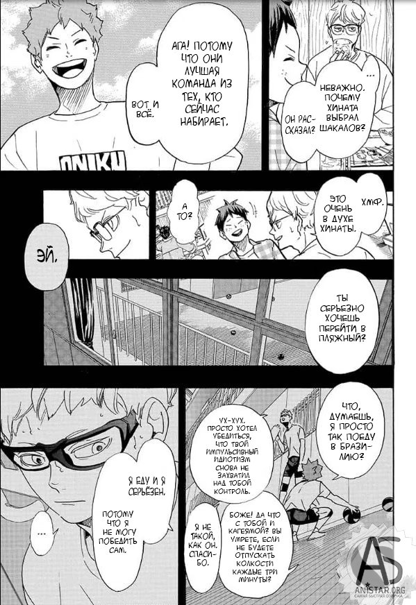 Read Haikyuu!! (Волейбол!!) Manga Online