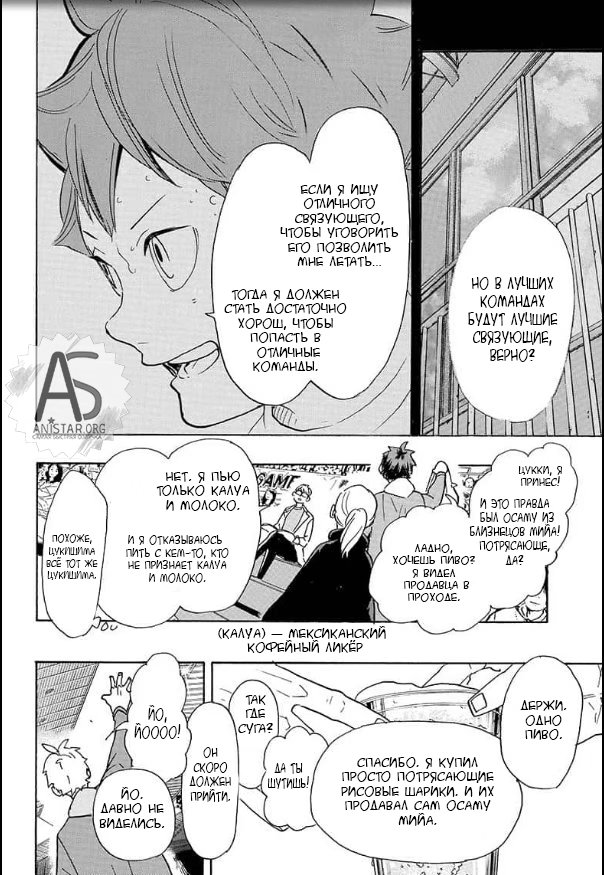 Read Haikyuu!! (Волейбол!!) Manga Online