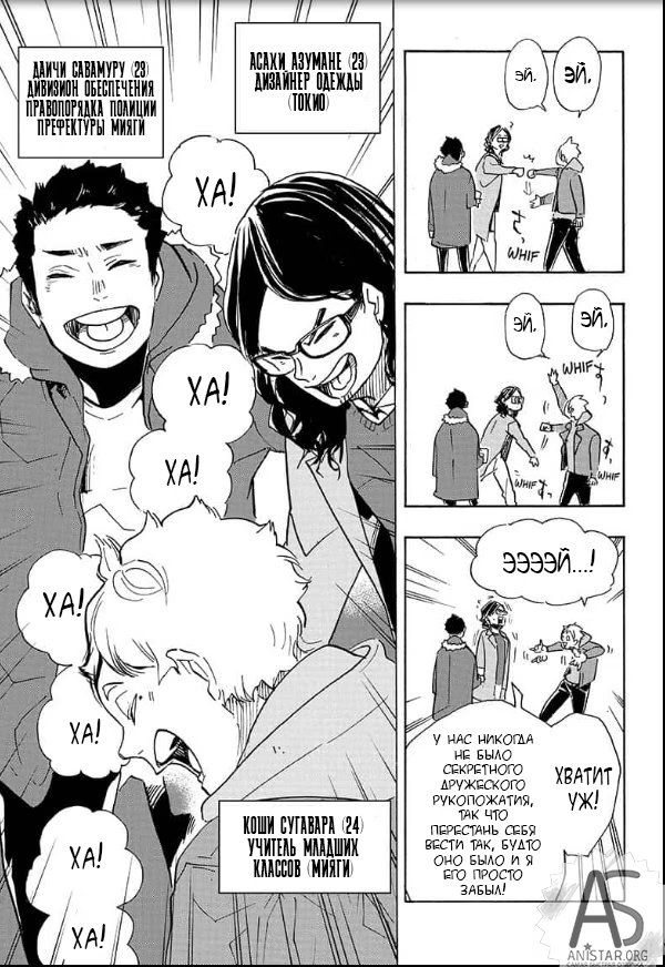 Read Haikyuu!! (Волейбол!!) Manga Online