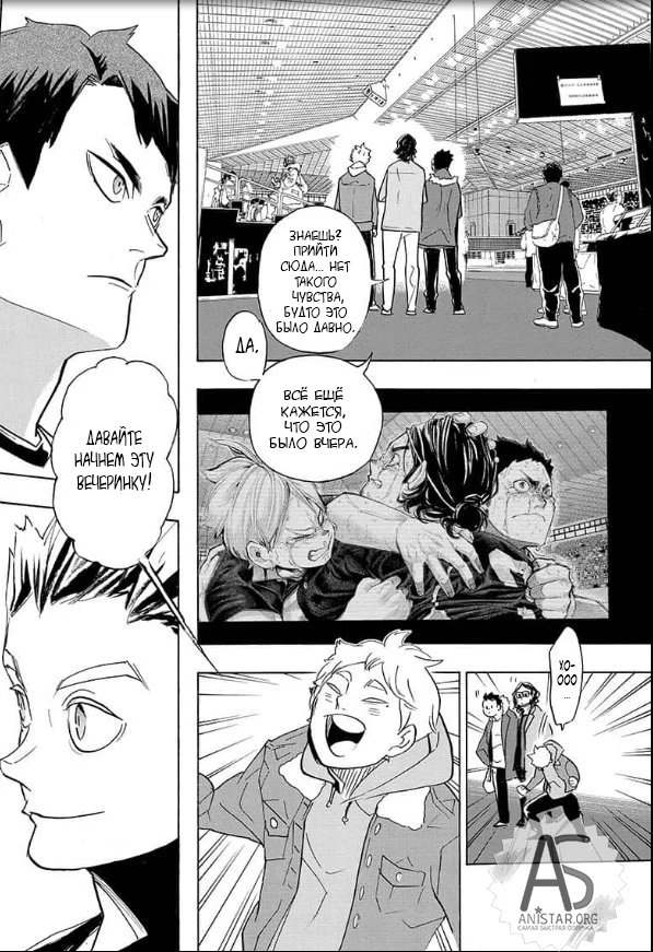 Read Haikyuu!! (Волейбол!!) Manga Online