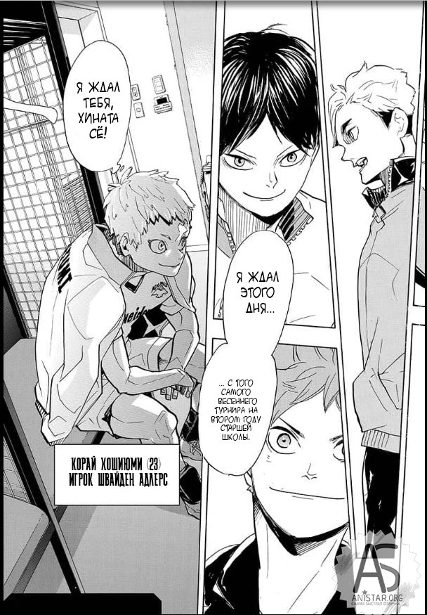 Read Haikyuu!! (Волейбол!!) Manga Online
