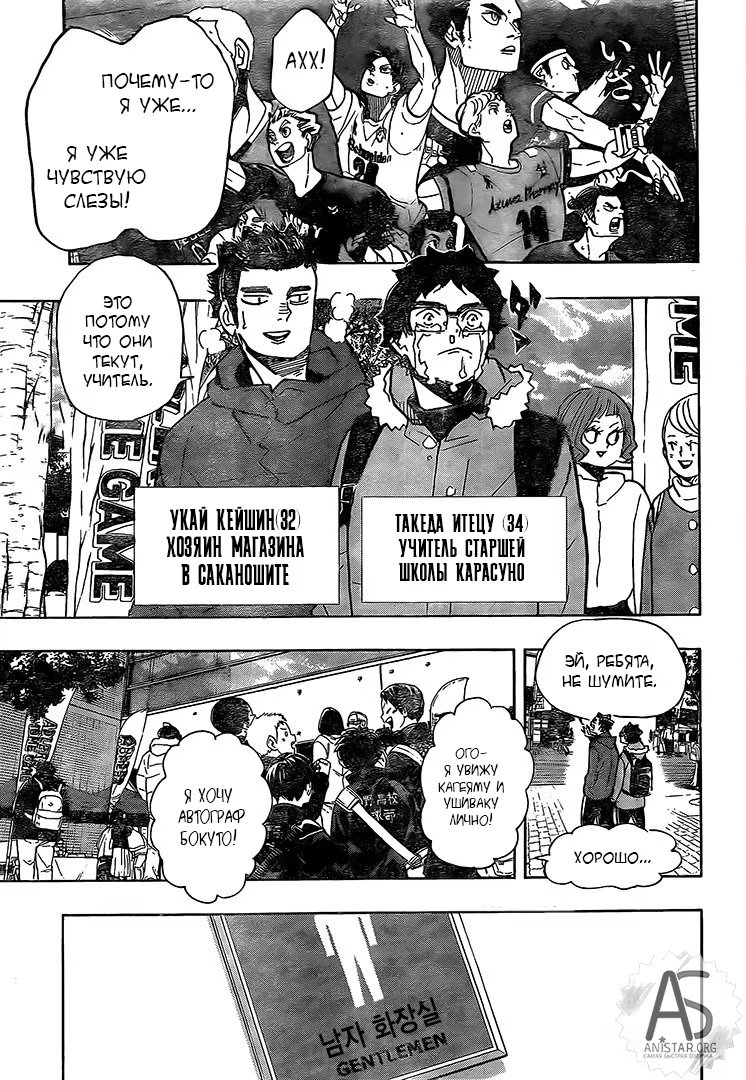 Read Haikyuu!! (Волейбол!!) Manga Online
