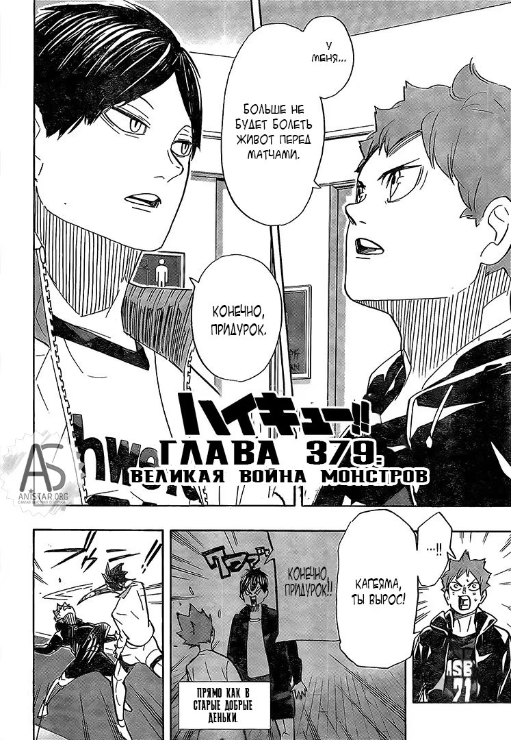 Read Haikyuu!! (Волейбол!!) Manga Online