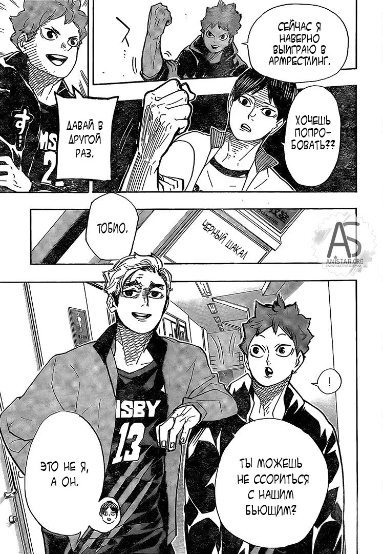 Read Haikyuu!! (Волейбол!!) Manga Online