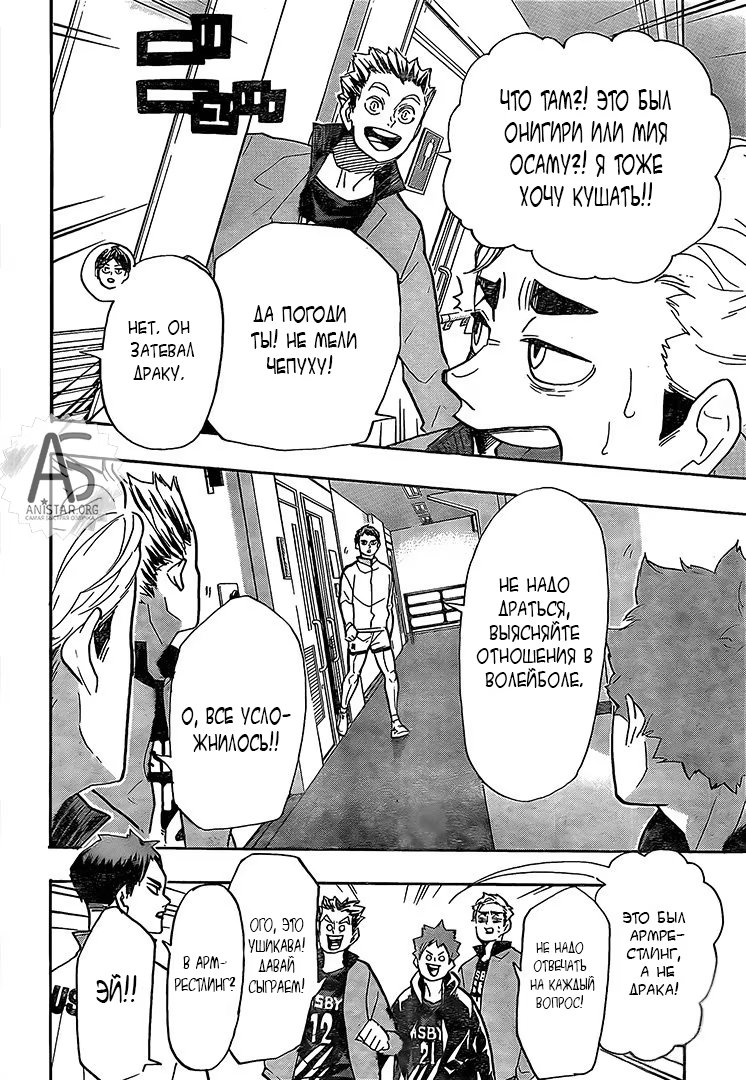 Read Haikyuu!! (Волейбол!!) Manga Online