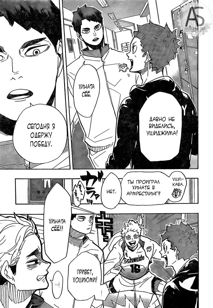 Read Haikyuu!! (Волейбол!!) Manga Online
