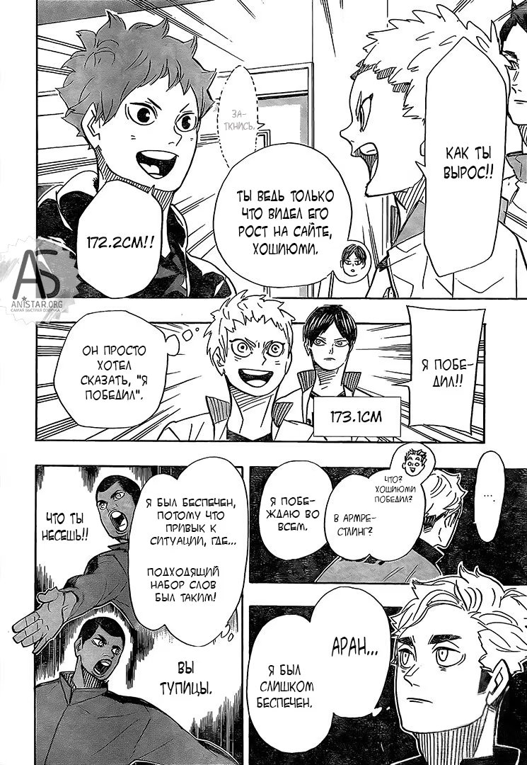 Read Haikyuu!! (Волейбол!!) Manga Online