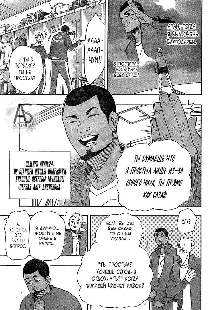 Read Haikyuu!! (Волейбол!!) Manga Online