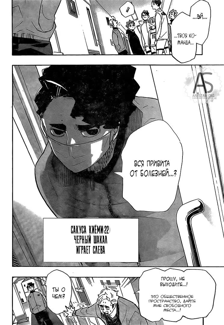 Read Haikyuu!! (Волейбол!!) Manga Online