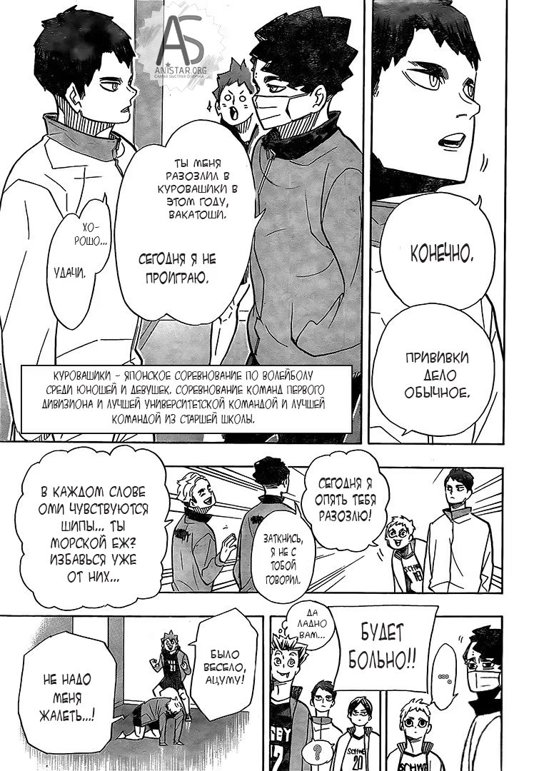 Read Haikyuu!! (Волейбол!!) Manga Online