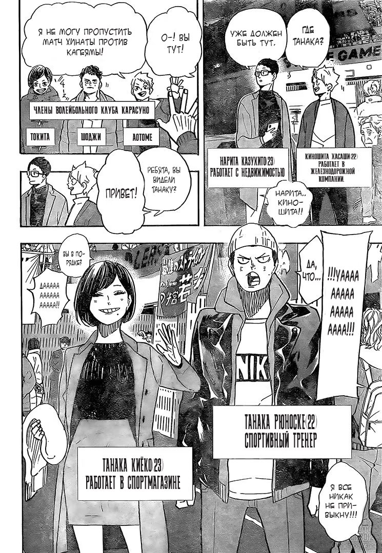 Read Haikyuu!! (Волейбол!!) Manga Online