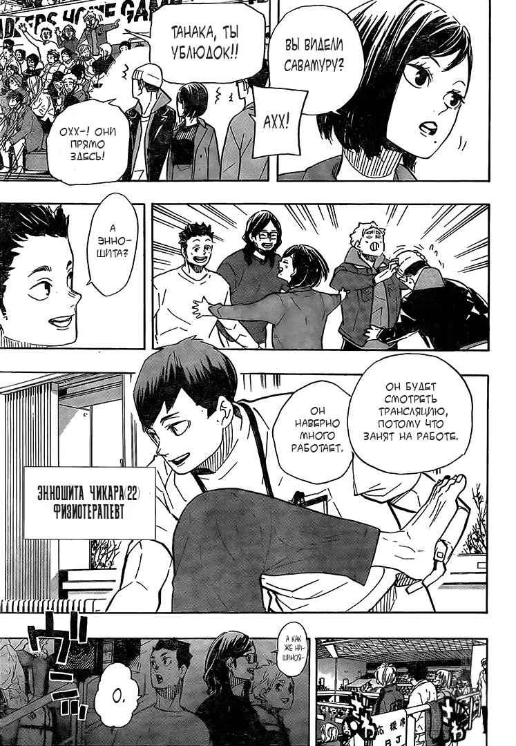 Read Haikyuu!! (Волейбол!!) Manga Online