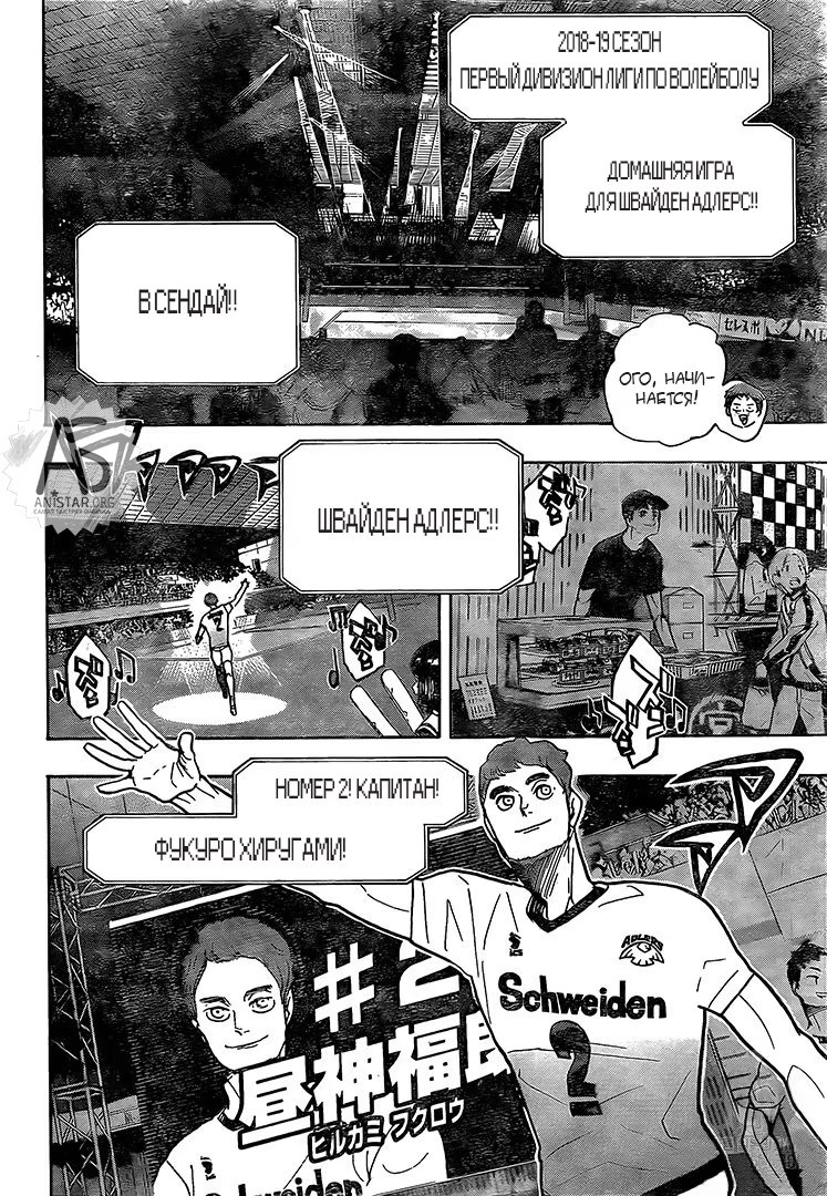 Read Haikyuu!! (Волейбол!!) Manga Online