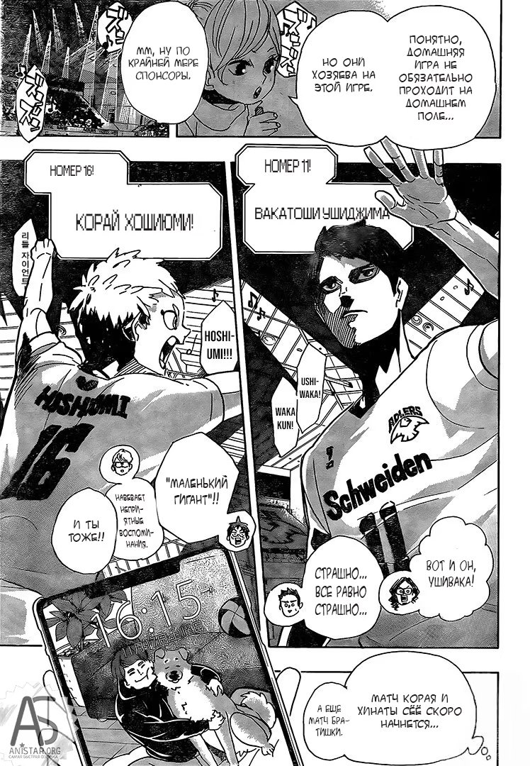 Read Haikyuu!! (Волейбол!!) Manga Online