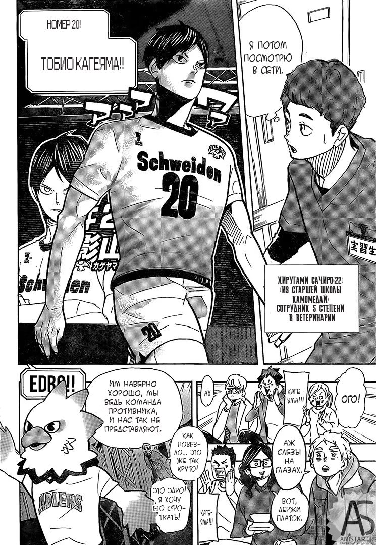 Read Haikyuu!! (Волейбол!!) Manga Online